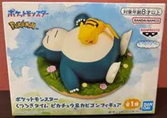 ポケットモンスター くつろぎタイム　カビゴン & ピカチュウ フィギュア