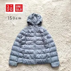 【ユニクロ】子ども　150cm ライトウォームパデットパーカ　ブルー　中綿