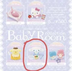サンリオキャラクターズ ベビールームコレクション シナモロールとおやつセット