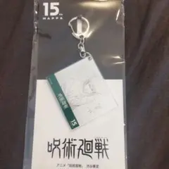呪術廻戦 渋谷事変 伏黒恵 原画アクリルキーホルダー MAPPA