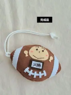 完成品】ガッツポーズのサッカーボールくんお守り・部活フェルト