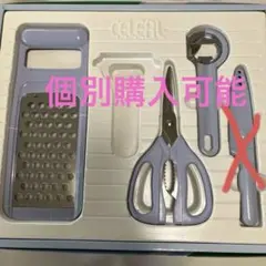 SUNCRAFT CELEAL キッチンツールセット 日本製のサムネイル