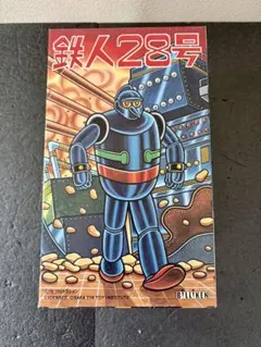 2026年最新】ビリケン商会 鉄人28号の人気アイテム - メルカリ