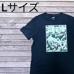 PUMA ロゴTシャツ L 古着
