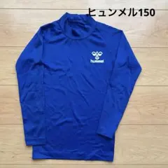 hummel JASPO インナーウェア 青 150