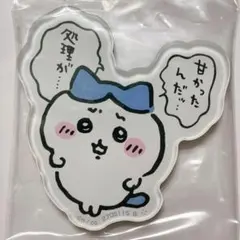 ちいかわキャラマグネッツ3「11．甘かったんだッ…処理が…」②