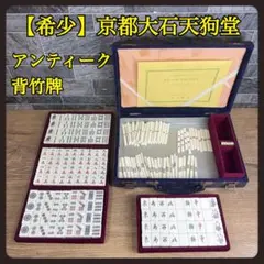 2026年最新】大石天狗堂 ておりプチの人気アイテム - メルカリ