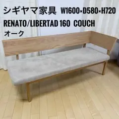 2026年最新】シギヤマ家具 ソファの人気アイテム - メルカリ