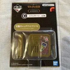 2026年最新】エフェクトーン ゼルダの伝説 一番くじの人気アイテム