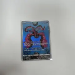 ガラル ファイヤー AR ソード&シールド ハイクラスパック VSTARユニバ