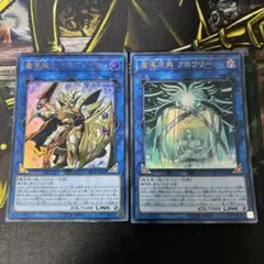 遊戯王【魔導耀士デイブレイカー・魔導原典 クロウリー】ウルトラ◆メルカリ便発送◆