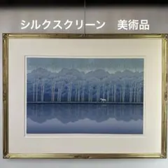 美品 鎮西直秀 ジクレー版画 瑞彩 三保の松原旭日 額装 45×20cm 縁起物 美品 鎮西直秀 ジクレー版画 瑞彩 三保の松原旭日 額装 45×20cm 縁起物