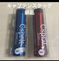 キャプテンスタッグ クールボトルまとめて新品のサムネイル
