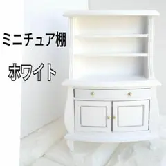 ミニチュア 1/12 家具 食器棚 キッチン 食べ物 ドールハウス 585