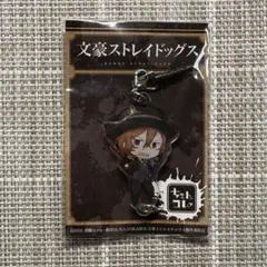 文豪ストレイドッグス　中原中也　キーホルダー