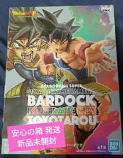 ドラゴンボール超 とよたろう フィギュア 孫悟空 バーダック 2体セット
