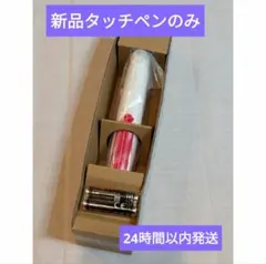 【新品未使用】【タッチペンのみ】タッチペンで音が聞ける！はじめてずかん１０００