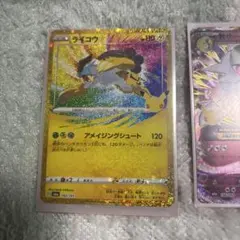 ライコウ ＭサーナイトEX ミュウツーex 3枚セット