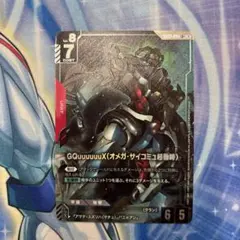 GQuuuuuuX オメガサイコミュ起動時