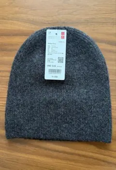 【タグ付き未使用】ユニクロ スフレヤーン ニットビーニー ダークグレー