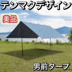 b*T様 tent-Mark DESIGNS×EKAL 焚火タープTCコネクトヘ - メルカリ