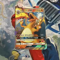リザードンGX SML サン＆ムーン ファミリーポケモンカードゲーム 009/…