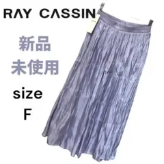 プリーツロングスカート