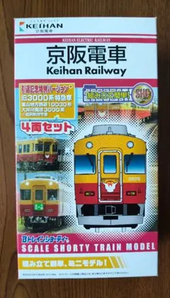 激レア】京阪バス バス型目覚まし時計 走る 光る 鳴る！！ - メルカリ