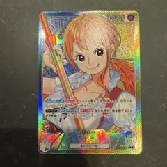 ナミ L リーダーパラレル(リーパラ) OP11-041