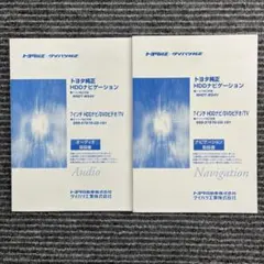 トヨタ ダイハツ 純正 HDDナビ 取扱説明書 3-22