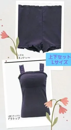 【新品】ブラトップ ショートパンツ2点セット カップ付きタンク＆パンツ Lのサムネイル
