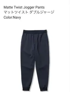 【超美品】+CLOTHET マットツイスト ダブルジャージ マットツイストジョガーパンツ | ＋CLOTHET ONLINE
