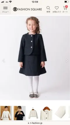 グリーレーベルリラクシング　ラメツイードノーカラージャケットスカートセット入学式