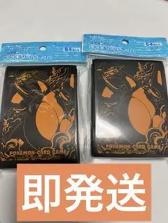 リザードン スリーブ