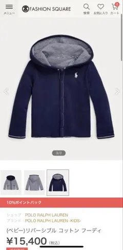 ポロ　ラルフローレン　ベビー　リバーシブルパーカー