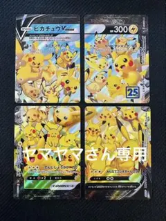 2026年最新】ピカチュウVunionの人気アイテム - メルカリ
