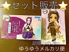 鬼滅の刃 フィギュア２個セット 胡蝶しのぶ