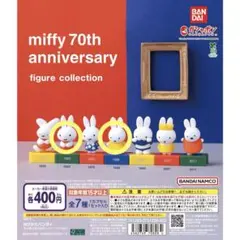 miffy 70th figure collection