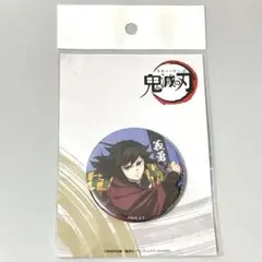 冨岡義勇　缶ミラー　鬼滅の刃　コミケ　コミックマーケット106