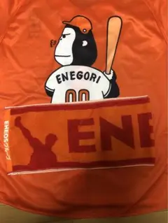 都市対抗　ENEOS ユニフォーム　タオルセット