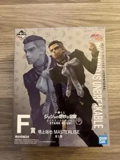 ジョジョの奇妙な冒険　ダイヤモンドは砕けない　一番くじ　F賞　噴上裕也