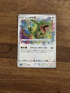 2026年最新】レアリティ：アメイジングレア (A) ポケモンカードゲーム