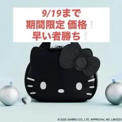 HELLO KITTY × BRILMY ズボラに優しいコスメポーチBLACK