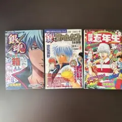 銀魂 3冊セット（公式キャラクターブック2冊・アニメーションガイド1冊）