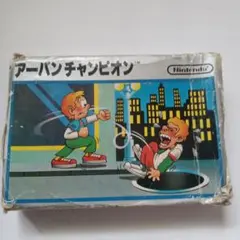 アーバンチャンピオン 　ファミコン