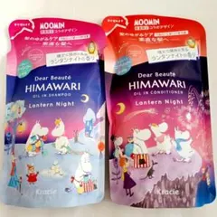 【数量期間限定】ムーミン ディアボーテヒマワリ シャンプー コンディショナー