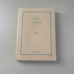 Item thumbnail for item 443f3f59-a83b-44af-9360-3f4607b180e4