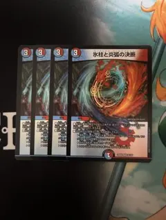 コールドフレイム GP 3枚 メルカリ便 パーフェクトコールドフレイム 3枚 デュエマ - メルカリ