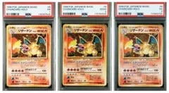 フ*♬様 かえんリザードン　旧裏PSA2 フ*♬様 かえんリザードン 旧裏PSA2