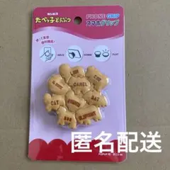 食べっ子どうぶつ　スマホグリップ